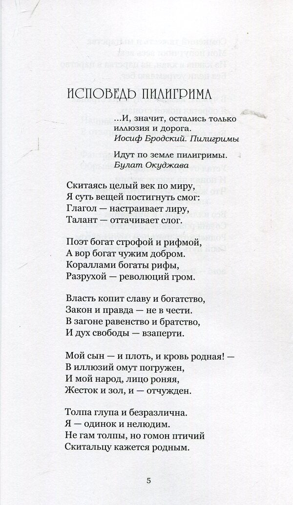 Unsolved dreams / Неразгаданные сны Татьяна Ивлева 978-617-7697-12-0-6