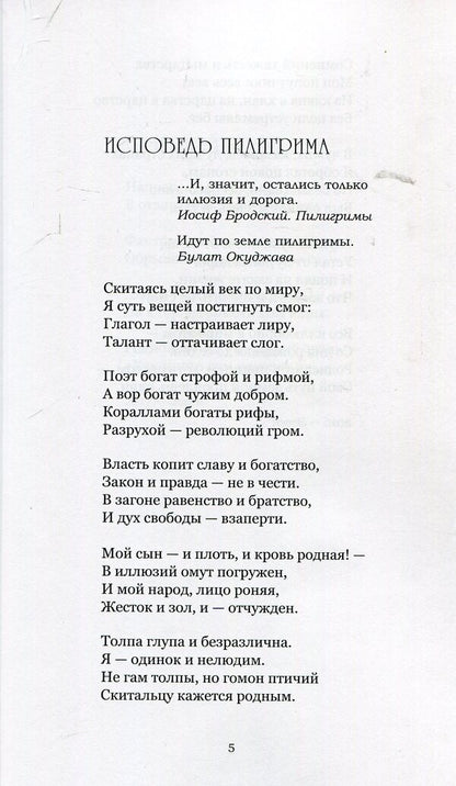 Unsolved dreams / Неразгаданные сны Татьяна Ивлева 978-617-7697-12-0-6