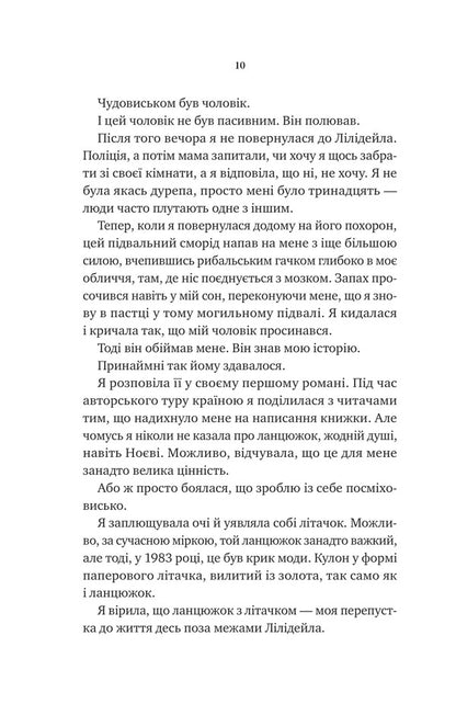 Unspeakable Things / Невимовні речі Jess Laura / Джесс Лоурі 9786171714205-6