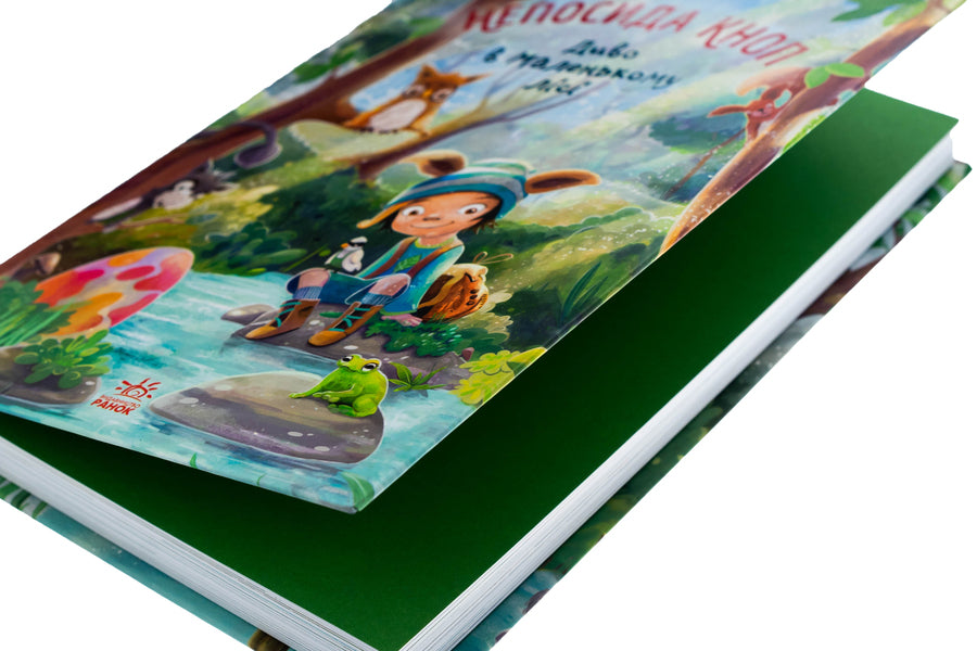Unspecid out. A miracle in a small forest / Непосида Кноп. Диво в Маленькому лісі Сандра Гримм 9786170987723-4