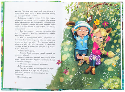 Unspecid out. A miracle in a small forest / Непосида Кноп. Диво в Маленькому лісі Сандра Гримм 9786170987723-5