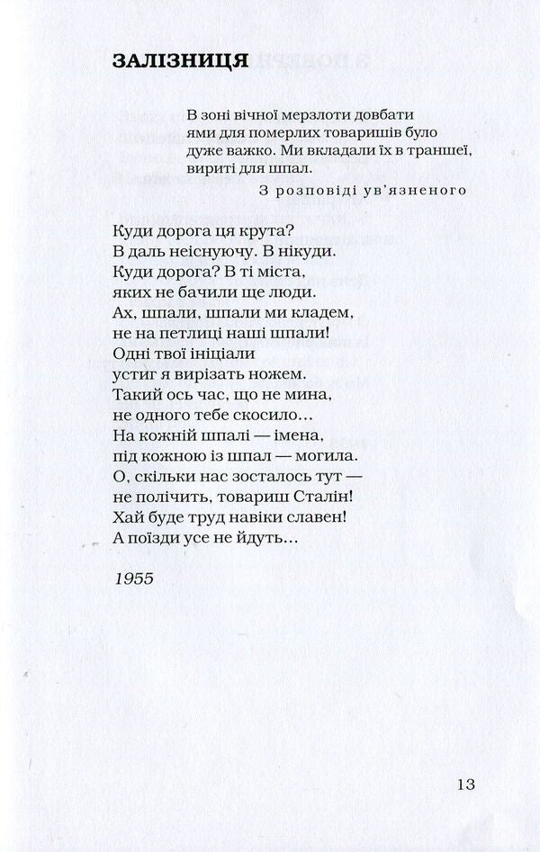 Unspoiled word search / Незаймане шукати слово Риталий Заславский 978-966-281-108-7-4