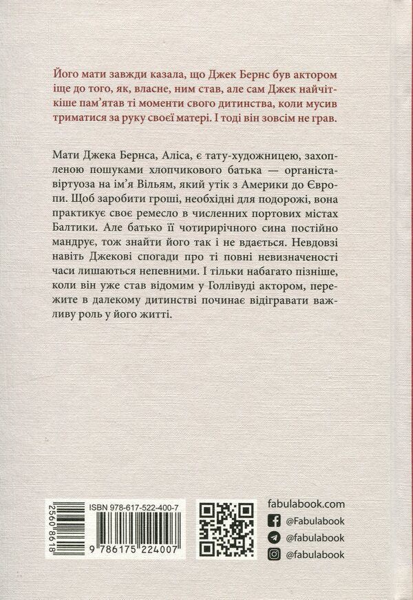 Until I find you / Доки я тебе не знайду Джон Ирвинг 978-617-522-400-7-2