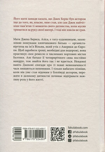 Until I find you / Доки я тебе не знайду Джон Ирвинг 978-617-522-400-7-2