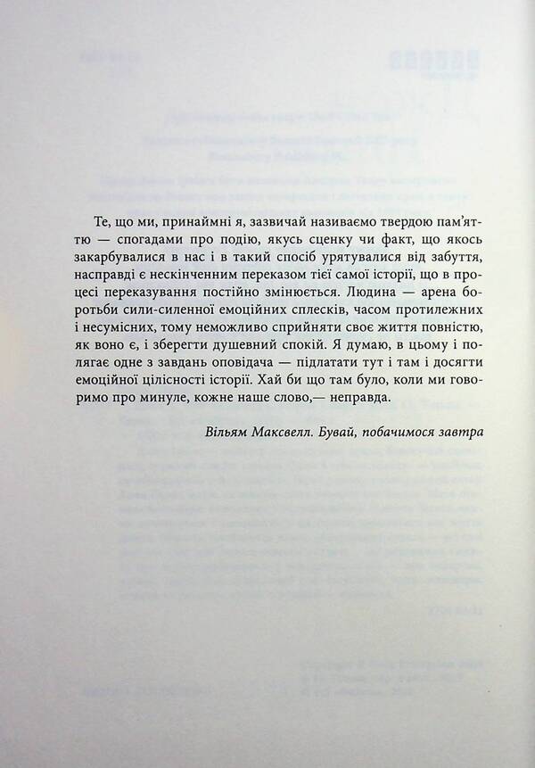 Until I find you / Доки я тебе не знайду Джон Ирвинг 978-617-522-400-7-6