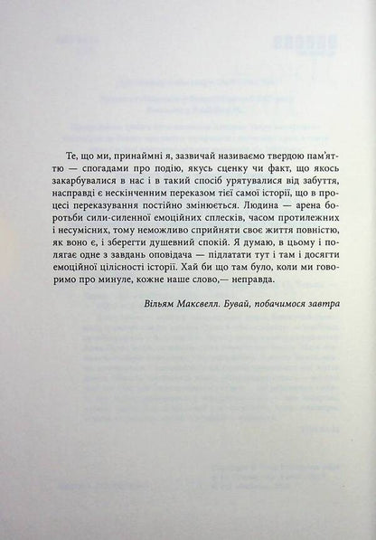 Until I find you / Доки я тебе не знайду Джон Ирвинг 978-617-522-400-7-6