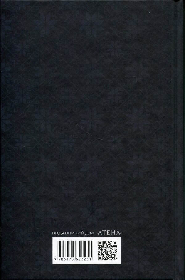 Until The Third Roosters - До третх пвнв Marko Vovchok - Марко Вовчок 9786178693251-2