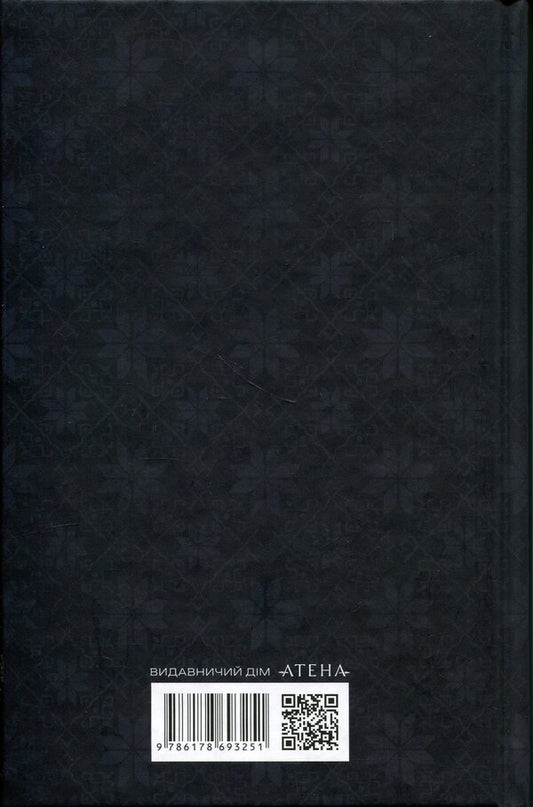 Until The Third Roosters - До третх пвнв Marko Vovchok - Марко Вовчок 9786178693251-2