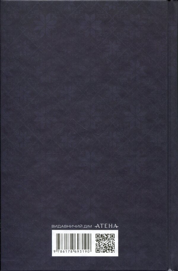 Until The Third Roosters - До третх пвнв Nikolai Gogol - Микола Гоголь 9786178693190-2