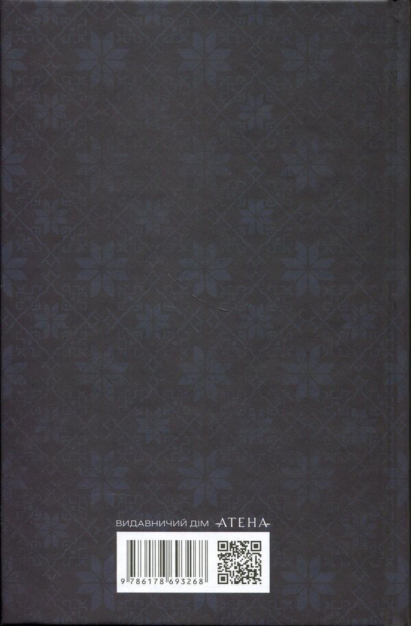Until The Third Roosters - До третх пвнв Oleksa Storozhenko - Олекса Стороженко 9786178693268-2