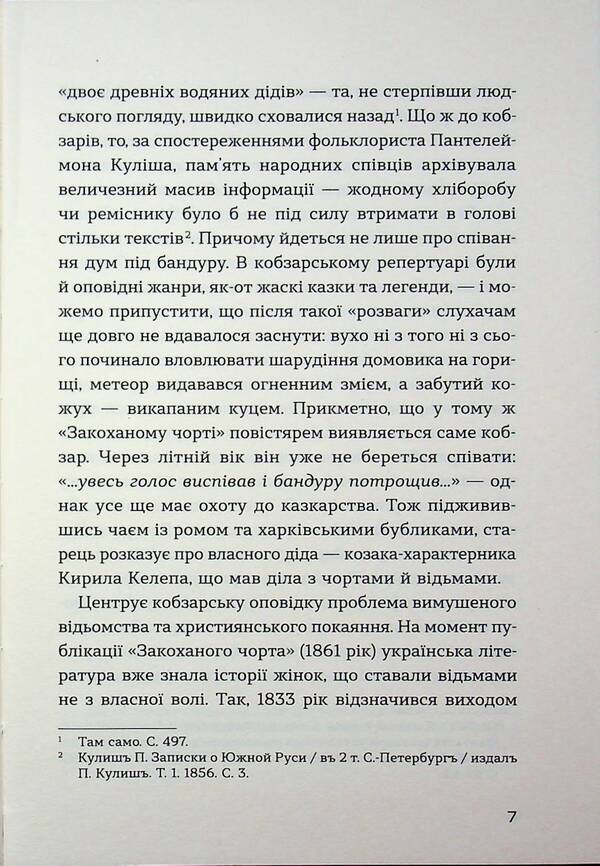 Until The Third Roosters - До третх пвнв Oleksa Storozhenko - Олекса Стороженко 9786178693268-6