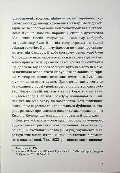 Until The Third Roosters - До третх пвнв Oleksa Storozhenko - Олекса Стороженко 9786178693268-6
