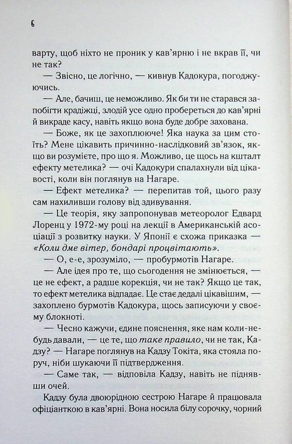 Until We Say Goodbye Book 4 - Доки ми не попрощамось. Книга 4 Toshikazu Kawaguta - Тошкадзу Кавагут 9786171517868-4