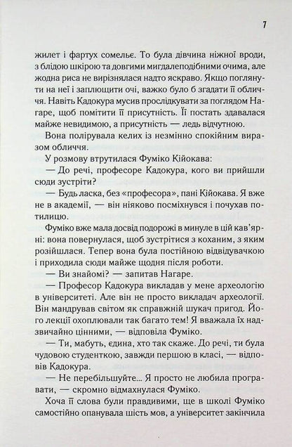 Until We Say Goodbye Book 4 - Доки ми не попрощамось. Книга 4 Toshikazu Kawaguta - Тошкадзу Кавагут 9786171517868-5