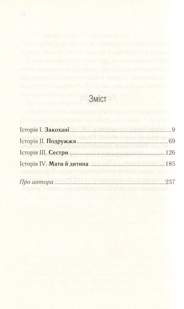 Until the coffee cools down / Доки кава не охолоне Тосикадзу Кавагути 978-617-12-7090-9-4