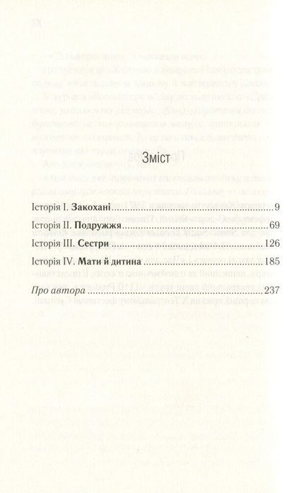 Until the coffee cools down / Доки кава не охолоне Тосикадзу Кавагути 978-617-12-7090-9-4