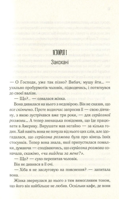 Until the coffee cools down / Доки кава не охолоне Тосикадзу Кавагути 978-617-12-7090-9-5