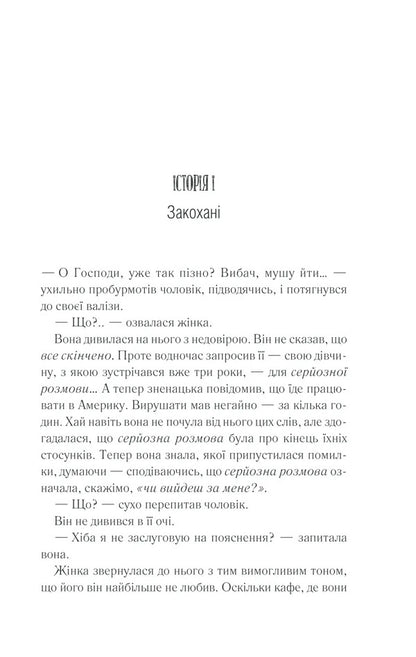 Until the coffee has cooled. Book 1 / Доки кава не охолоне. Книга 1 Тосикадзу Кавагути 978-617-15-1352-5-2