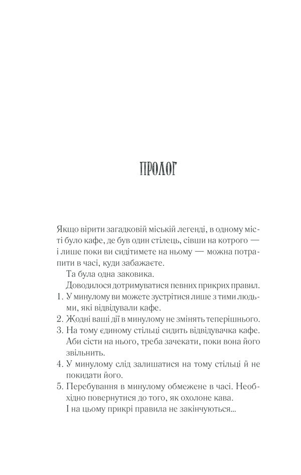 Until the lies are revealed. Book 2 / Доки не розкриється брехня. Книга 2 Тосикадзу Кавагути 978-617-12-9319-9-4