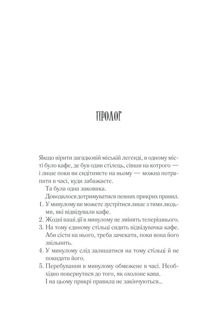 Until the lies are revealed. Book 2 / Доки не розкриється брехня. Книга 2 Тосикадзу Кавагути 978-617-12-9319-9-4