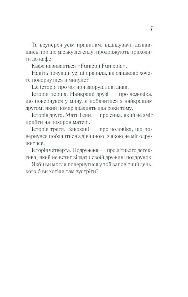 Until the lies are revealed. Book 2 / Доки не розкриється брехня. Книга 2 Тосикадзу Кавагути 978-617-12-9319-9-5