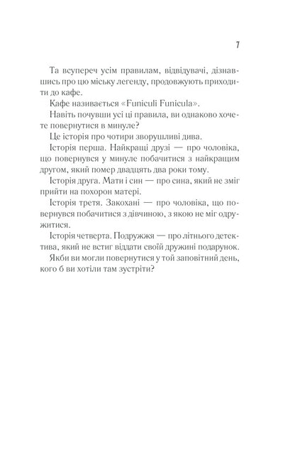 Until the lies are revealed. Book 2 / Доки не розкриється брехня. Книга 2 Тосикадзу Кавагути 978-617-12-9319-9-5