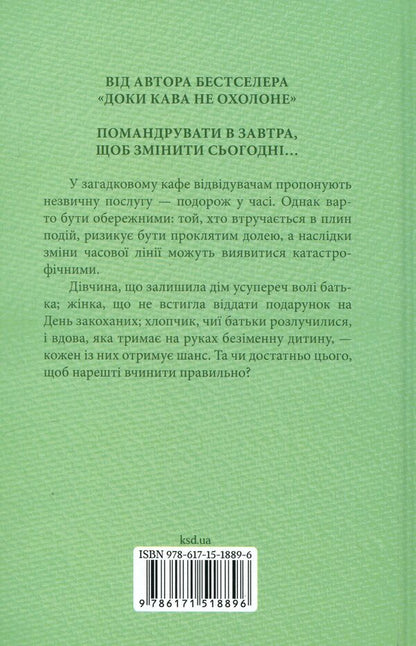 Until we forgot kindness. Book 5 / Доки ми не забули доброту. Книга 5 Тосикадзу Кавагути 978-617-15-1889-6-2