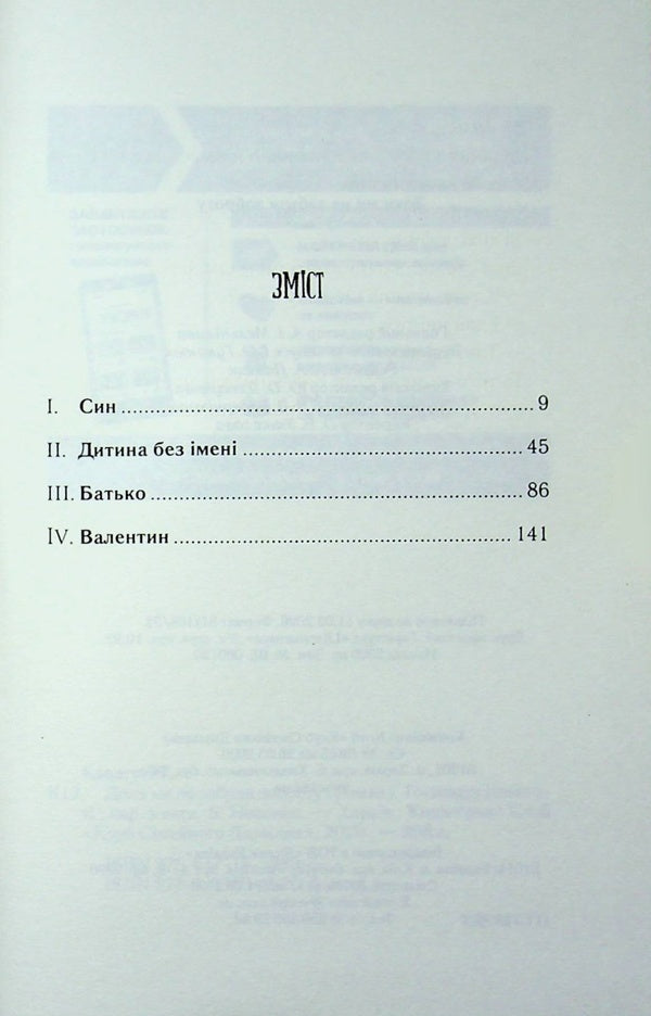 Until we forgot kindness. Book 5 / Доки ми не забули доброту. Книга 5 Тосикадзу Кавагути 978-617-15-1889-6-3