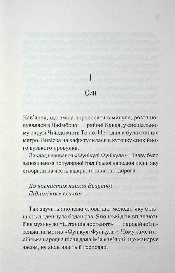 Until we forgot kindness. Book 5 / Доки ми не забули доброту. Книга 5 Тосикадзу Кавагути 978-617-15-1889-6-4