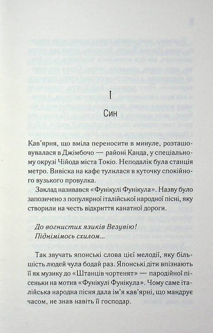 Until we forgot kindness. Book 5 / Доки ми не забули доброту. Книга 5 Тосикадзу Кавагути 978-617-15-1889-6-4