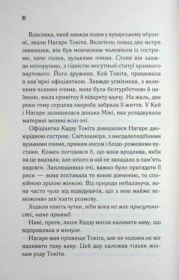 Until we forgot kindness. Book 5 / Доки ми не забули доброту. Книга 5 Тосикадзу Кавагути 978-617-15-1889-6-5