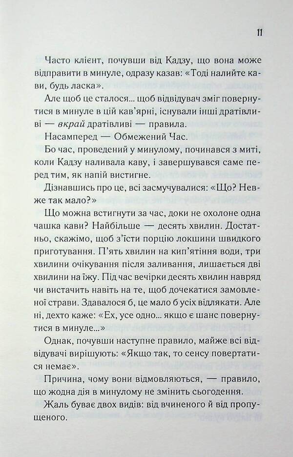 Until we forgot kindness. Book 5 / Доки ми не забули доброту. Книга 5 Тосикадзу Кавагути 978-617-15-1889-6-6