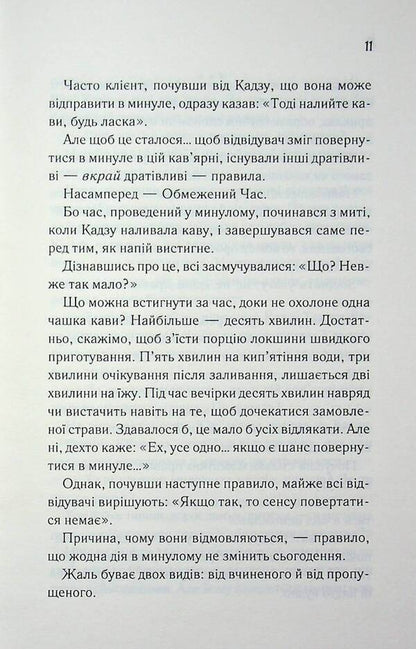 Until we forgot kindness. Book 5 / Доки ми не забули доброту. Книга 5 Тосикадзу Кавагути 978-617-15-1889-6-6
