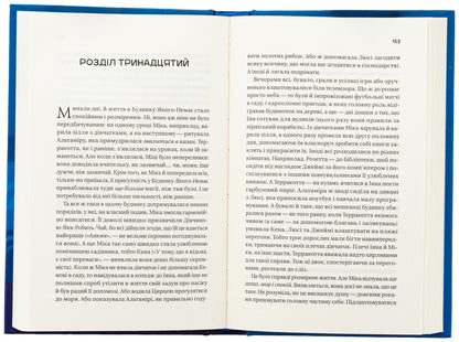 Unusual Society Of Unusual Witches / Надтаємне товариство незвичайних відьом Sang Mandanna / Сангу Манданна 9786171707528-5