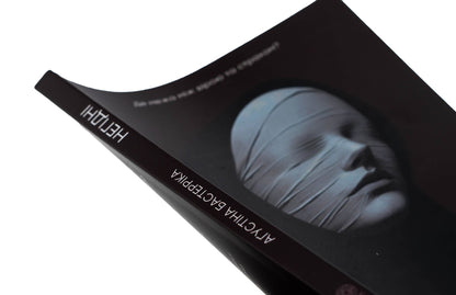 Unworthy / Негідні Агустина Базтеррика 978-987-8266-96-1-4