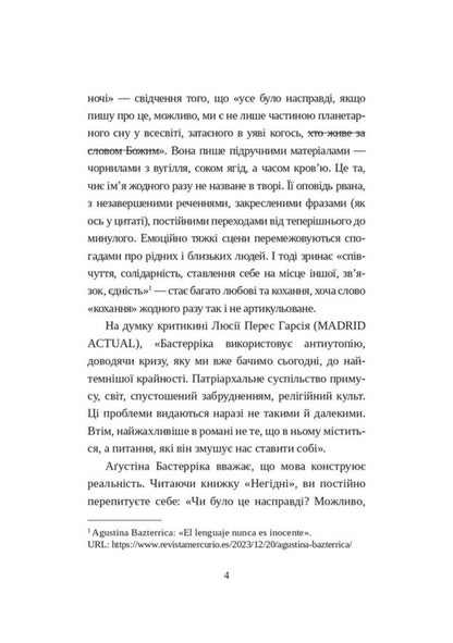 Unworthy / Негідні Agustin Bazterryk / Августин Базтеррік 9786178400019-3