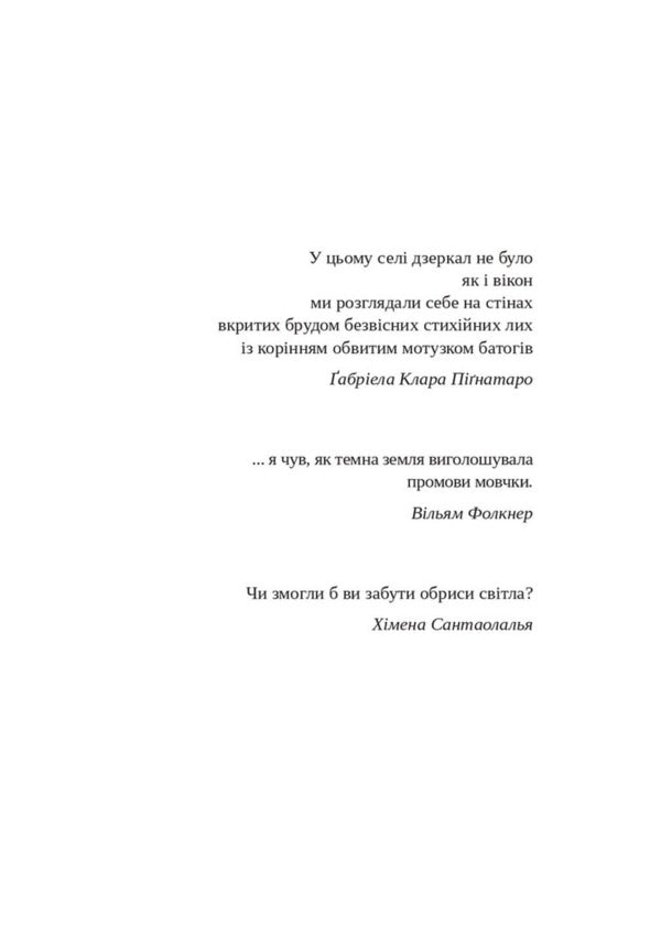 Unworthy / Негідні Agustin Bazterryk / Августин Базтеррік 9786178400019-5