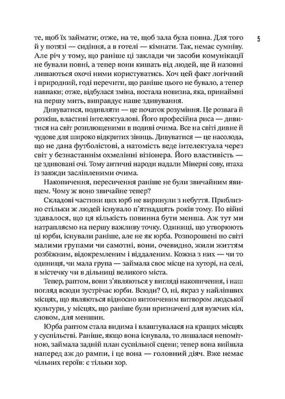 Uprising Of The Masses - Повстання мас Jose Ortega y Gasset - Хосе Ортега--Гассет 9786177838547-6