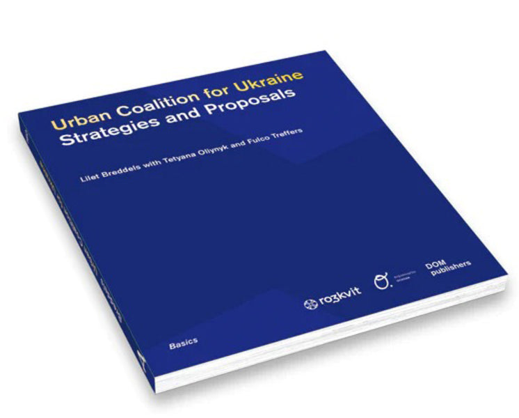 Urban Coalition for Ukraine: Strategies and Proposals / Urban Coalition for Ukraine: Strategies and Proposals Лилет Бредделс, Татьяна Олийнык, Фулко Трефферс 978-3-86922-832-7-2