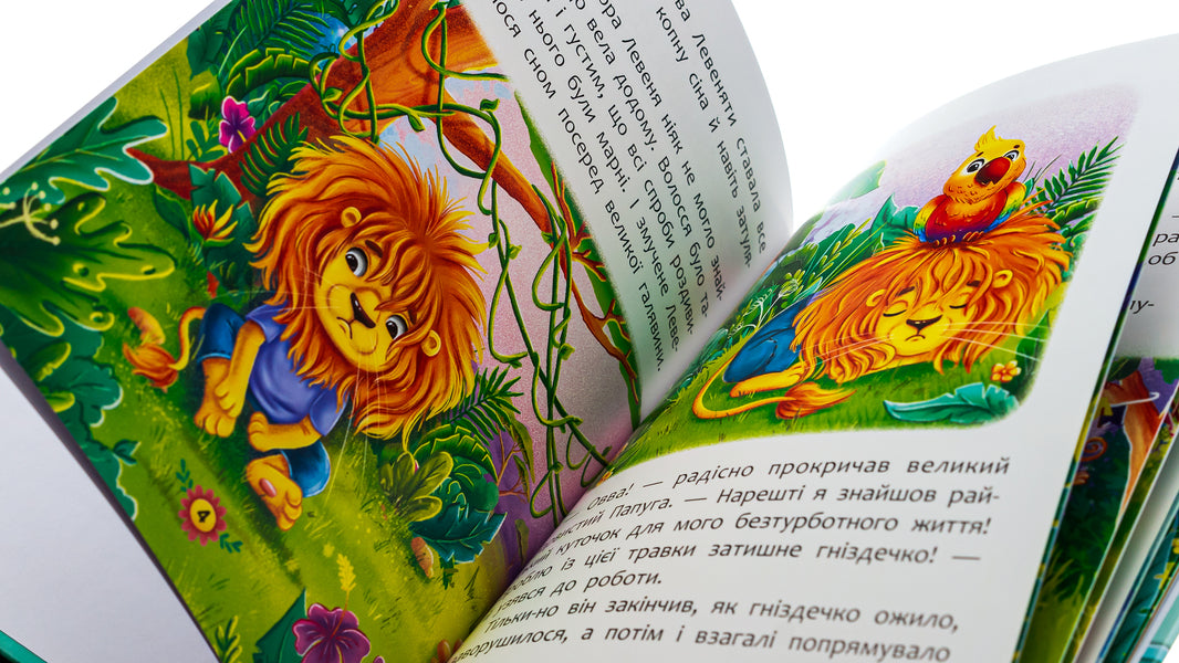 Useful Fairy Tales.How To Overcome Fears? - Корисн казки. Як подолати страхи? - Author not specified 9786175473818-4