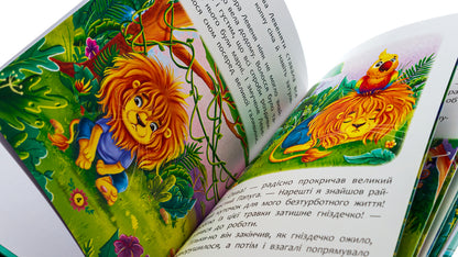 Useful Fairy Tales.How To Overcome Fears? - Корисн казки. Як подолати страхи? - Author not specified 9786175473818-4