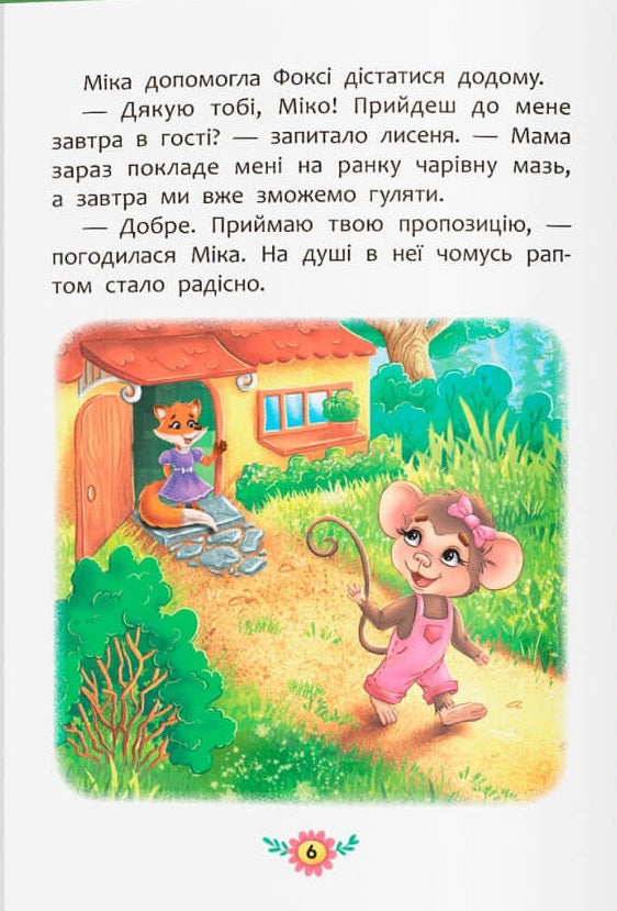 Useful Fairy Tales (A Set Of 4 Books) / Корисні казки (комплект із 4 книг) Elena Yigiter / Олена Йігітер 9786175473818,9786175474815,9786175474716,9786175474181-10