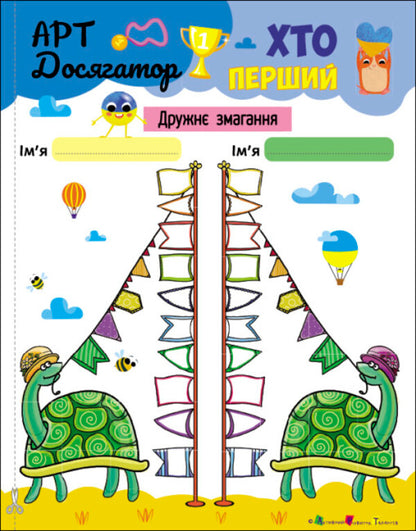 Useful little things. Achievers, habit trackers / Корисні дрібнички. Досягатори, трекери звичок  9789667512446-5