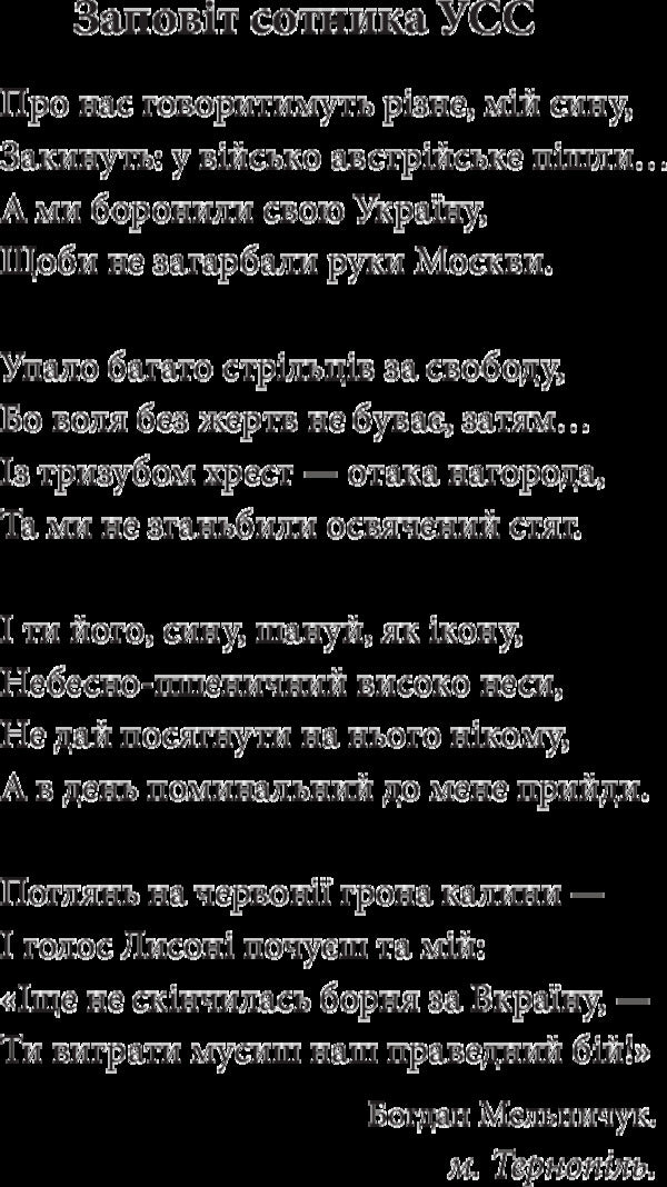 Ususyus On Lyson / Усусуси на Лисоні Levko Ryznyk / Левко Ризнык 9789661045926-4
