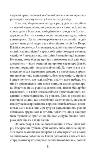 Utopia. The city of the sun / Утопія. Місто Сонця Томас Мор, Томмазо Кампанелла 978-617-8550-97-4-4