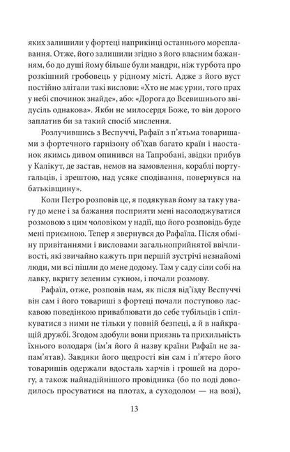 Utopia. The city of the sun / Утопія. Місто Сонця Томас Мор, Томмазо Кампанелла 978-617-8550-97-4-6