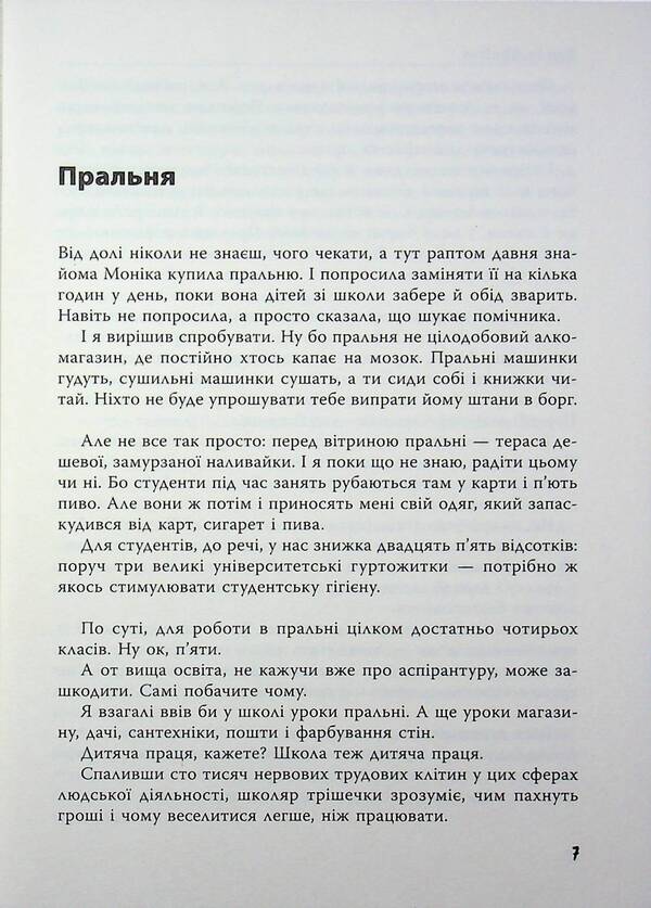 Uzhhorod stories / Ужгородські історії Банди Шолтес 978-617-522-475-5-6