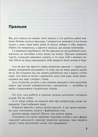 Uzhhorod stories / Ужгородські історії Банди Шолтес 978-617-522-475-5-6