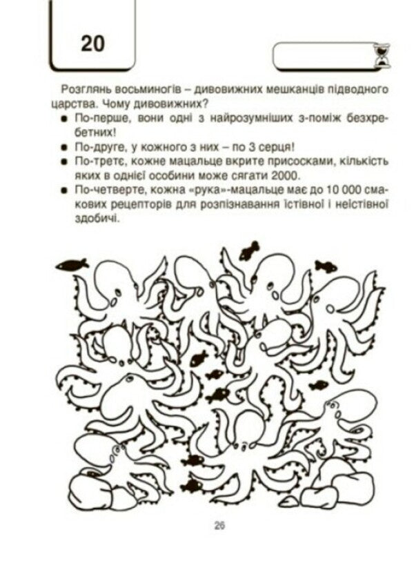 VAU-mathematics for children 8-9 years old. Puzzles, mazes, hide-and-seek games, numerical puzzles / ВАУ-математика для дітей 8-9 років. Ломиголовки, лабіринти, ігри-пошуканки, числові ребуси  978-617-00-4182-1-5
