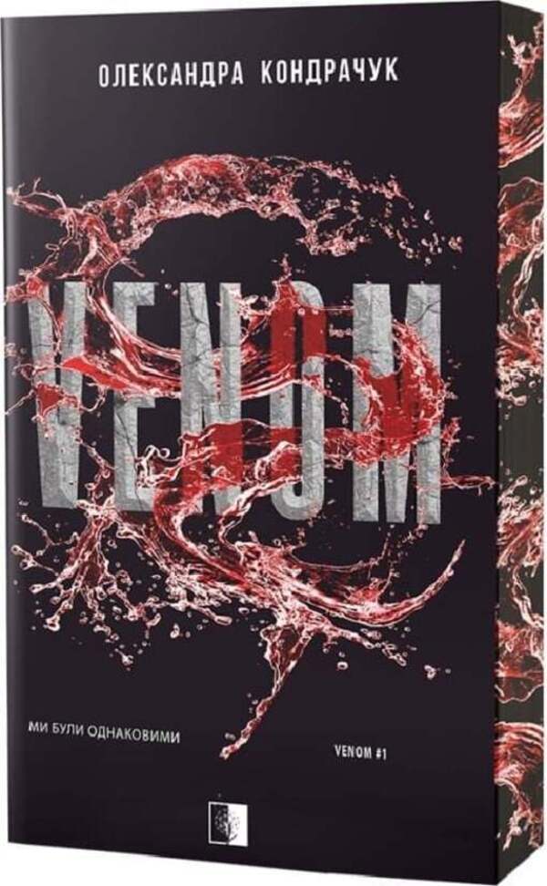 VENOM / VENOM Alexandra Kondrachuk / Олександра Кондрачук 9786178770006-2